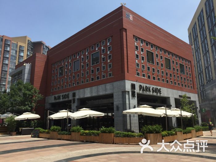 园景parkside(祥云小镇店)园景餐厅图片 第517张