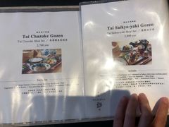 -鯛匠 HANANA