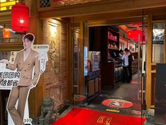 -小吊梨汤·北京菜·烤鸭(双井乐成中心店)