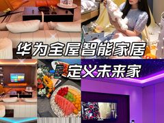 -居然之家(芜湖店)