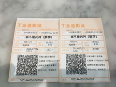-金逸影城(大悦城IMAX激光店)