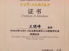 -王晓峰牙科(府前街院区)