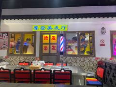 -马路牙子烧烤音乐酒馆(望京店)