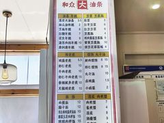 -和众大油条(维明路店)