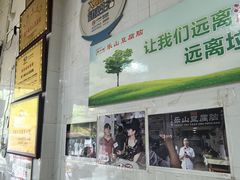 -乐山豆腐脑(北街店)