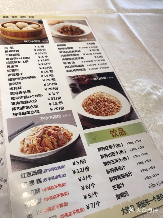 大铁勺酒楼(迎水道店)--价目表-菜单图片-天津美食-大众点评网
