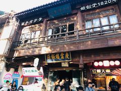 -庆云楼饭庄(什刹海店)