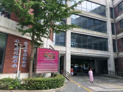 -复旦大学附属妇产科医院(杨浦院区)