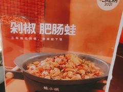 -蛙小侠(长安万科店)