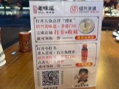 -绍兴老味道·非遗门店(银泰城店)