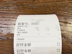 -蒋六十八梯眼镜面(狮子坪店)