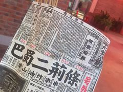 -乐彡炸串·烤苕皮(西单华威约饭街店)