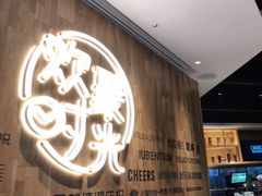 -木屋烧烤(龙岗南联店)