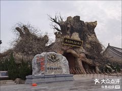 -大槐树寻根祭祖园