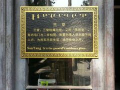 android_upload_pic-内蒙古将军衙署博物院