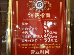 菜单-比尔森烤肉(国商店)