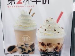 -桂桂茶(万嘉广场店)