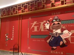 -左庭右院鲜牛肉火锅(长泰广场店)