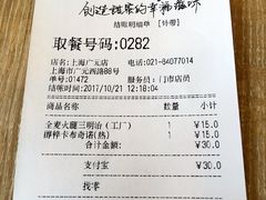 账单-85度C(上海广元店)