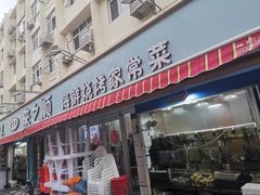-来之顺海鲜菜馆·青岛菜(栈桥店)