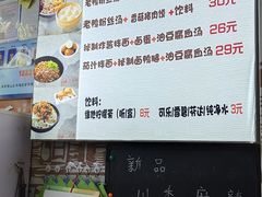 -妯娌老鸭粉丝汤(顾村公园店)