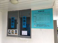 -琅岐红光湖公园