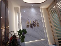 -ALNL清莲爱丽