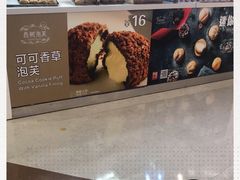 -西树泡芙(徐州苏宁广场店)