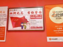 -大嘻咹biangbiang面(历史博物馆店)
