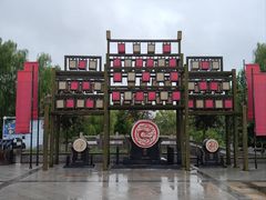 -董永七仙女文化园