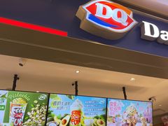 -DQ·蛋糕·冰淇淋(绿宝店)
