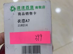 -洋洋广场(南街店)