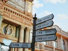 -狮子城文化创意园