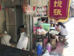 -油旋张(大观园店)