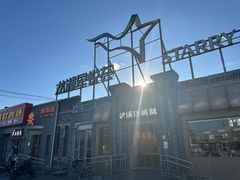 -龙湖星悦荟(颐和店)