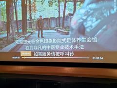 -金色印象·4k影院式足体养生(水晶郦城店)