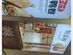 -特派卷·老北京烤鸭卷(合生汇购物中心店)