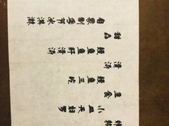 -京怀石·壬生