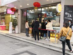门面-鲍师傅糕点(春熙路店)