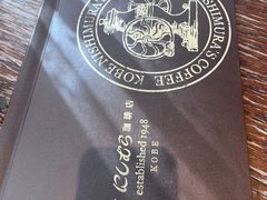 -西村咖啡店 (中山手本店)