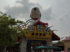 -史努比缤纷世界