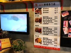 -SUN炸鸡专门店(西塔总店)