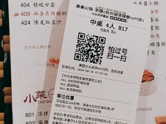 -湊湊火锅·茶憩(杭州湖滨银泰in77店)
