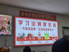 -溢心园非遗香河肉饼(总店)