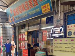 -华哥新鲜猪精品美食