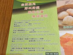 -添好运点心专门店(深水埗店)