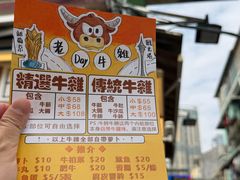-老day牛杂(官也街总店)