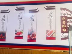 -乐寿御坊北京烤鸭(八一路店)