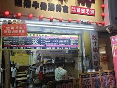 -牛师傅广式药膳牛骨汤美食(江南西店)