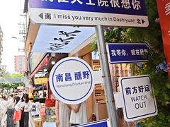 -小罗子汤店(大士院总店)